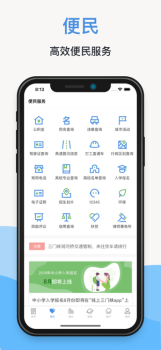 线上三门峡app电子社保卡下载最新版 v2.5.2 screenshot 2