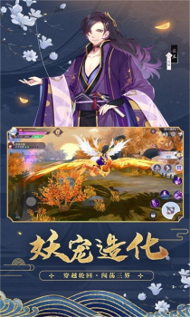 妖都姬神录手游官方版下载 v0.5.64 screenshot 2