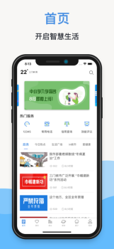 线上三门峡app电子社保卡下载最新版 v2.5.2 screenshot 1