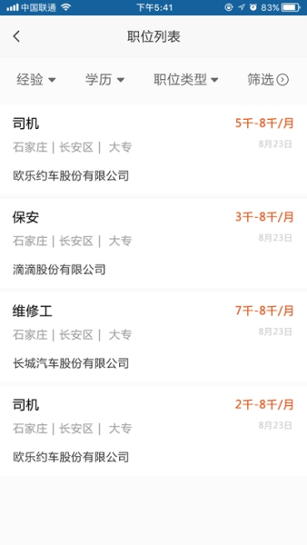 石家庄退役军人在线服务平台下载