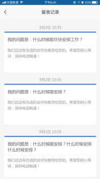 石家庄退役军人在线服务平台下载 v1.0.9 screenshot 1