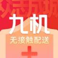 九机网app下载安装最新版