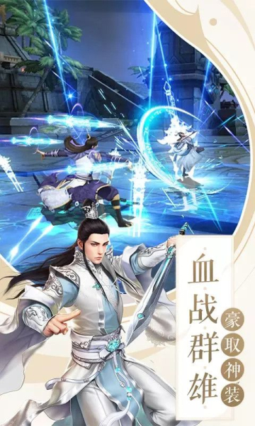 剑梦诛仙手游官方版