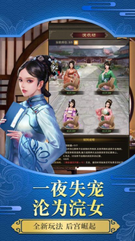 我要当王爷安卓最新版下载 v1.3.0 screenshot 3