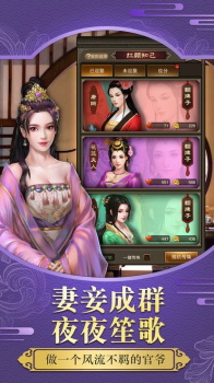 我要当王爷安卓最新版下载 v1.3.0 screenshot 4