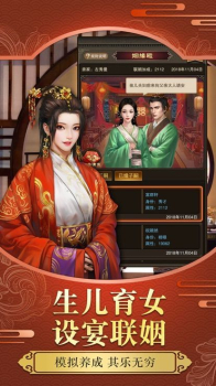 我要当王爷安卓最新版下载 v1.3.0 screenshot 2