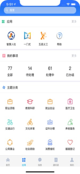 江门易办事预约口罩平台下载手机版app v3.2.4 screenshot 2