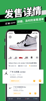 盯潮抢鞋ios最新版 v3.1.6 screenshot 4