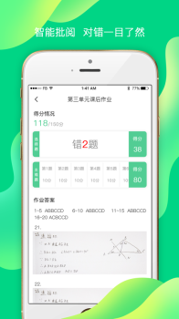 小七学伴手机版下载（七天学伴） v2.2.2 screenshot 2