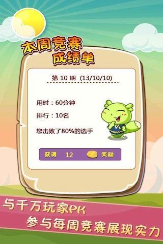 成语小才子最新红包版下载