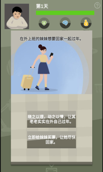 战疫游戏手机版下载 v1.0 screenshot 4