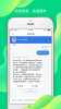 小七学伴手机版下载（七天学伴） v2.2.2 screenshot 4