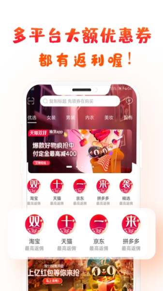 生活联盟下载最新版
