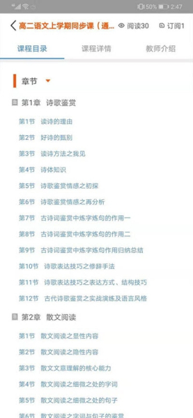 长育名师下载手机版