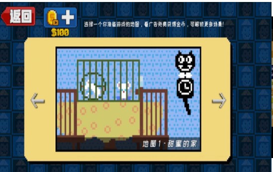 我们去抓猫游戏安卓版 v1.0.000 screenshot 3