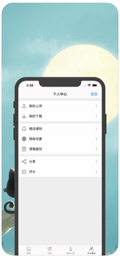 乌迪高清壁纸手机版下载