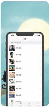 乌迪高清壁纸手机版下载 v1.0 screenshot 1