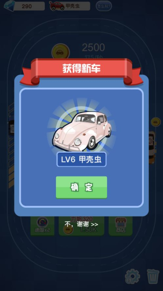 赛车合成游戏红包版app下载