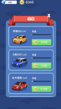 赛车合成游戏红包版app下载 v3.5.00 screenshot 1