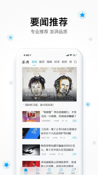 维庆资讯安卓版下载 v3.0 screenshot 4