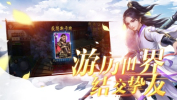 修仙单机版成人模式官方版安卓下载 v1.0.0 screenshot 1