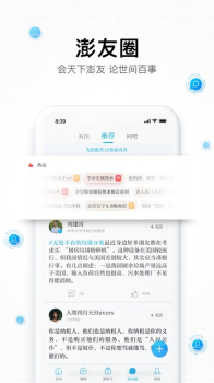 维庆资讯安卓版下载 v3.0 screenshot 3