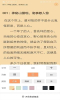 乐读追书手机版下载 v1.0 screenshot 2
