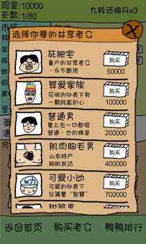 疯狂养鸭场手机红包版下载 v3.35.00 screenshot 3
