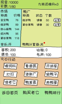 疯狂养鸭场手机红包版下载 v3.35.00 screenshot 1
