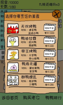 疯狂养鸭场手机红包版下载 v3.35.00 screenshot 4