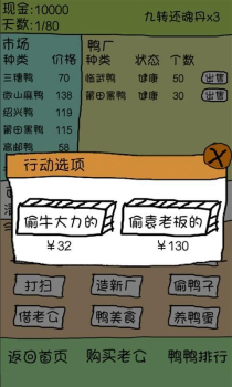 疯狂养鸭场手机红包版下载 v3.35.00 screenshot 2
