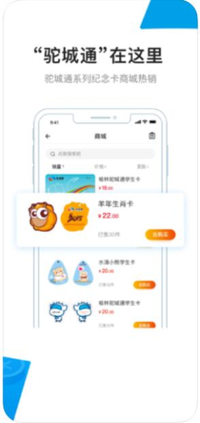 驼城通下载手机版