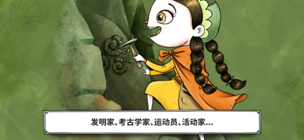 杰出女性游戏手机版