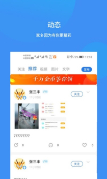 掌上睢宁手机版下载 v1.0.0 screenshot 1