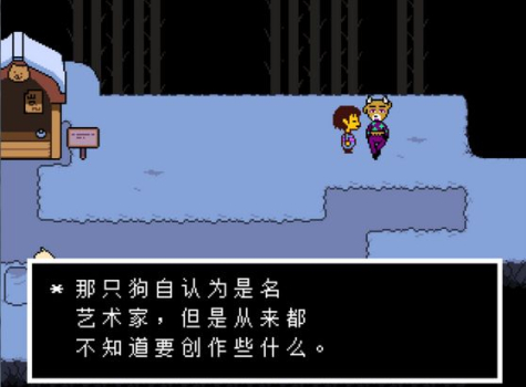 自己是sans模拟器游戏手机版下载 v1.0 screenshot 3