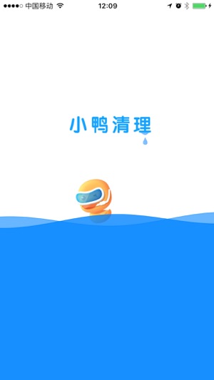 小鸭清理苹果版下载