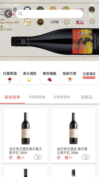 臻酿南望下载手机版
