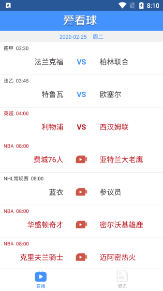 爱看球jrs下载手机版