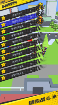 我的一堆小人手机游戏安卓版下载 v1.0 screenshot 3