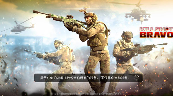 致命狙击单机安卓手机版下载