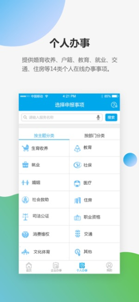 2023深圳宝安通app下载苹果版
