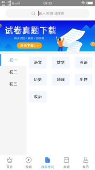 骄阳翼教最新版下载 v1.0 screenshot 3