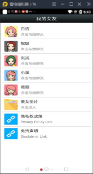 女友聊天模拟器游戏手机版下载（Chat Girlfriend） v1.0 screenshot 1