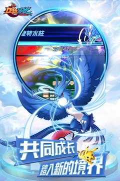 口袋暴龙星耀版手游官方下载