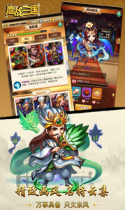 鏖战三国乱世枭雄变态版星耀版 v1.3.9 screenshot 2