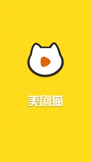 美剧猫下载手机版