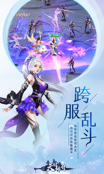 天羽传奇手游官方正式版