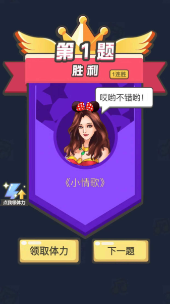 猜歌小能手下载游戏领红包