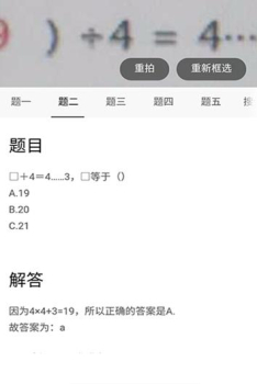 课后课堂安卓手机版下载 v2.3 screenshot 4