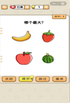 微信脑洞谁最大游戏 v1.0 screenshot 2